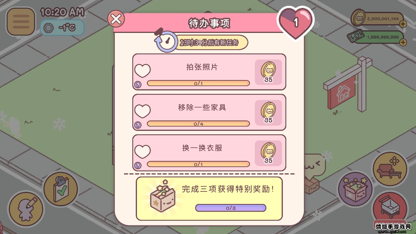 口袋爱情图3