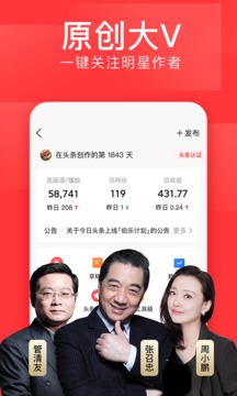 今日头条app官方版图4