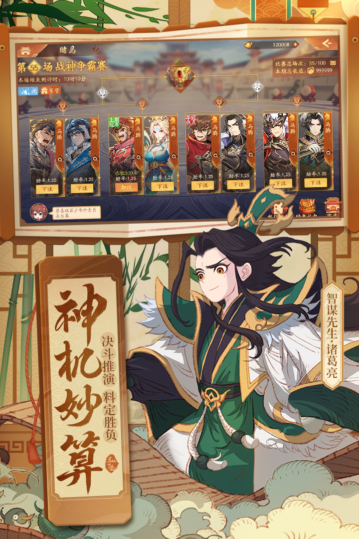 少年三国志37版图2