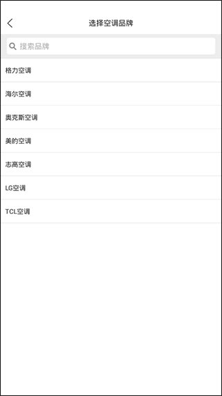 万能遥控器手机版