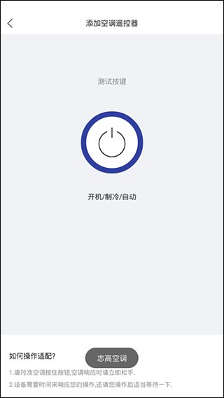 万能遥控器手机版