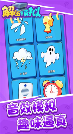 解压模拟1.0.0图2
