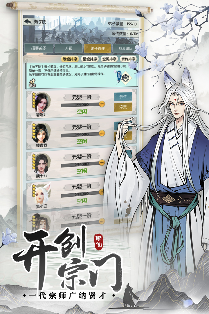 无极仙途手游官网版图4