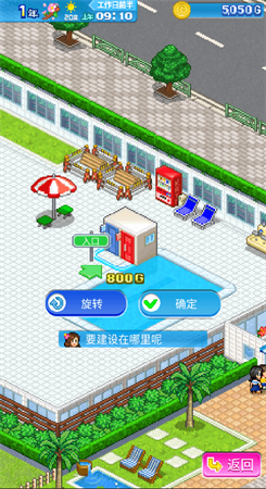夏日水上乐园物语中文版1.2.6图2