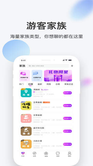 一起交友app更新版本图2