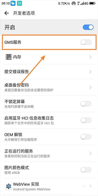 谷歌服务框架2022最新版本图1