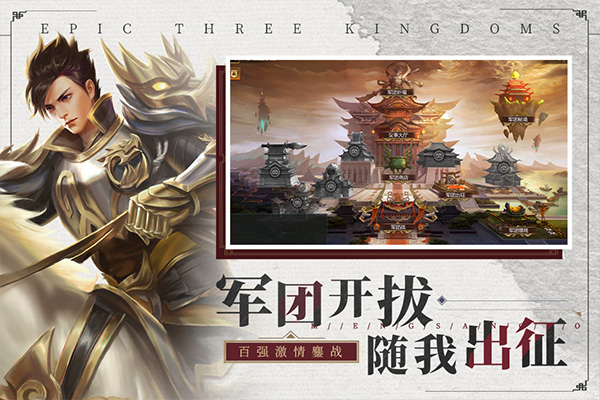 梦三国vivo版