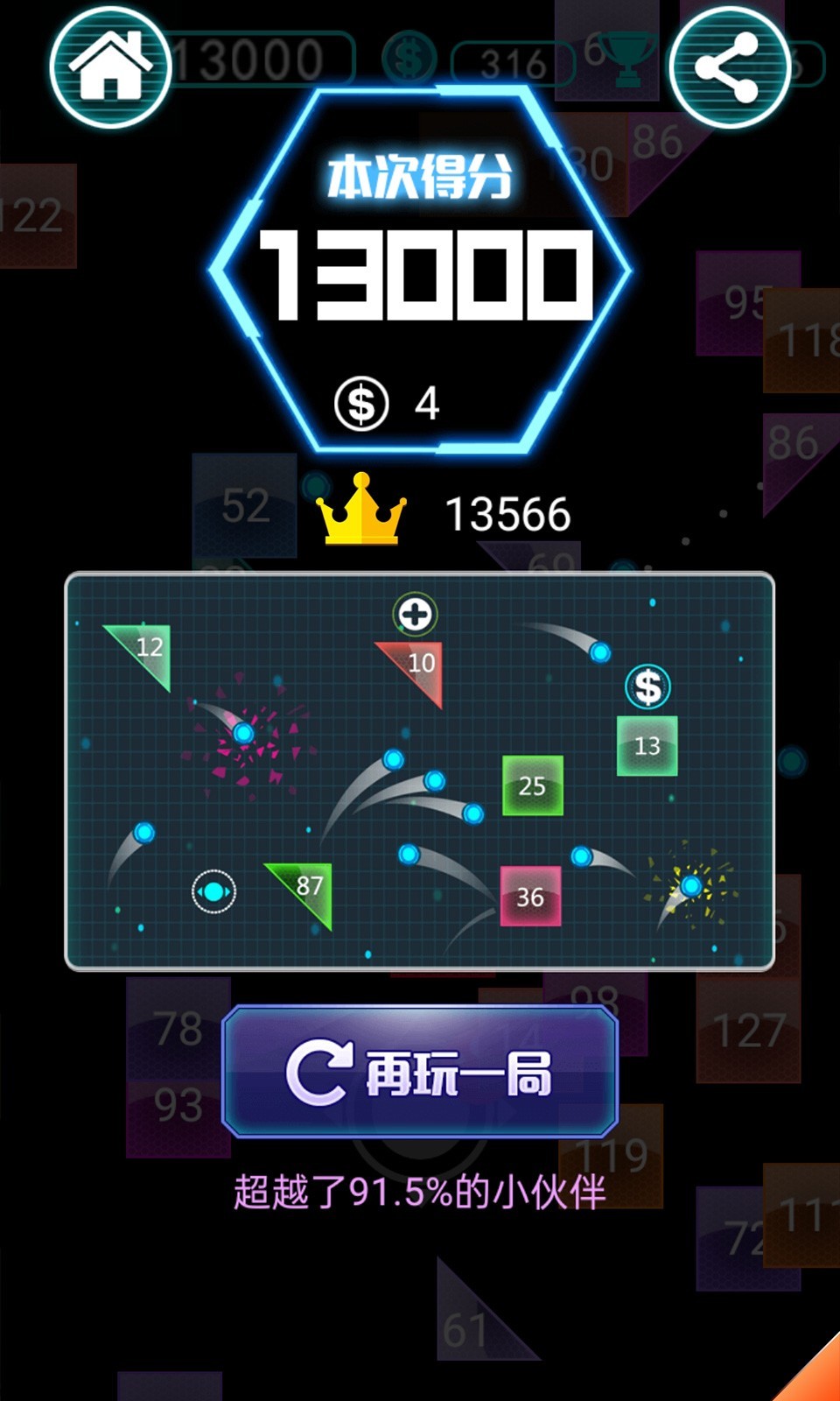弹珠2048图2