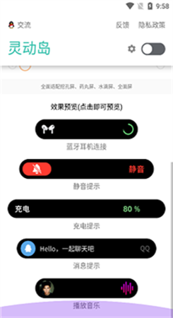 万象灵动岛移动版图2