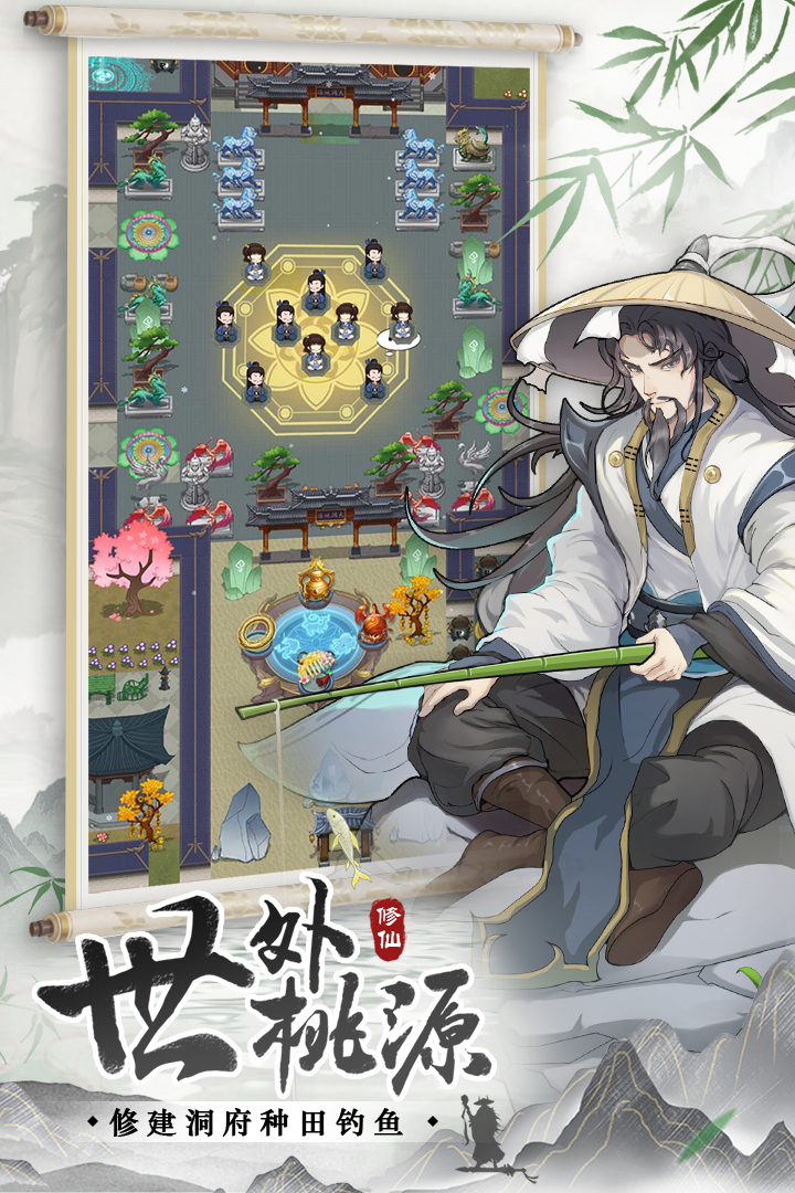 无极仙途手游官网版图3
