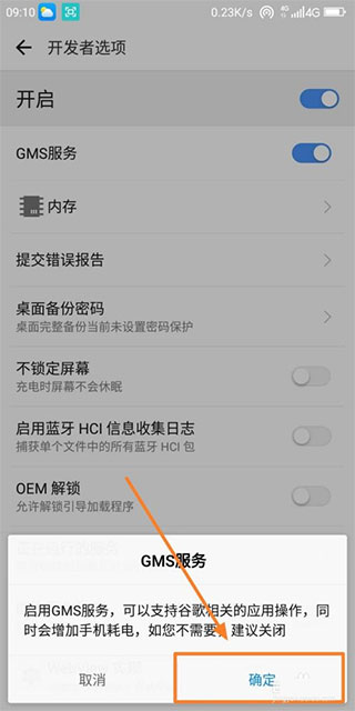 谷歌服务框架2022最新版本图2