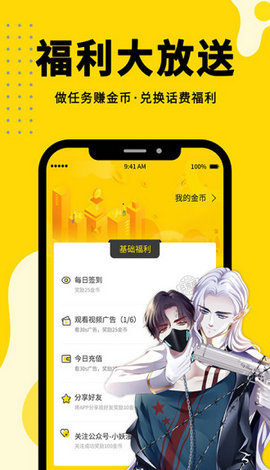 百年漫画免费版截图2