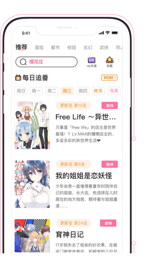 涩里番网页版图3