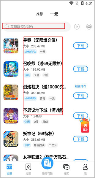 芥子空间app安卓版图3