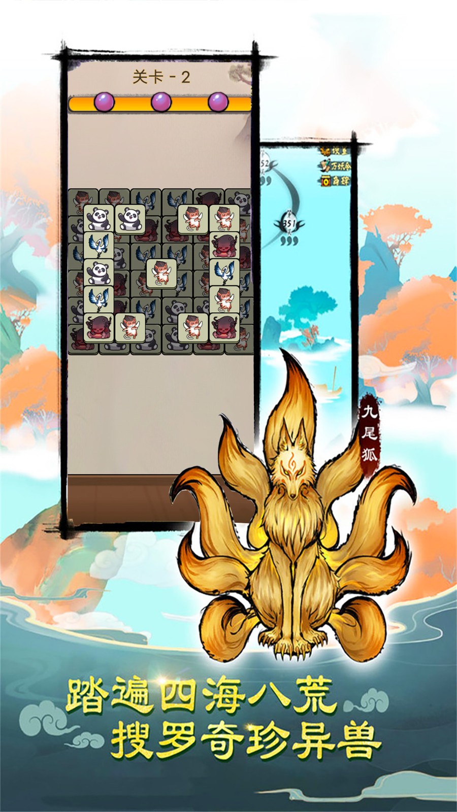 消除怪物大作战图3