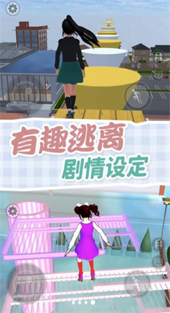 樱校跑酷模拟器图3