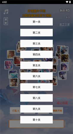 王了个王图3