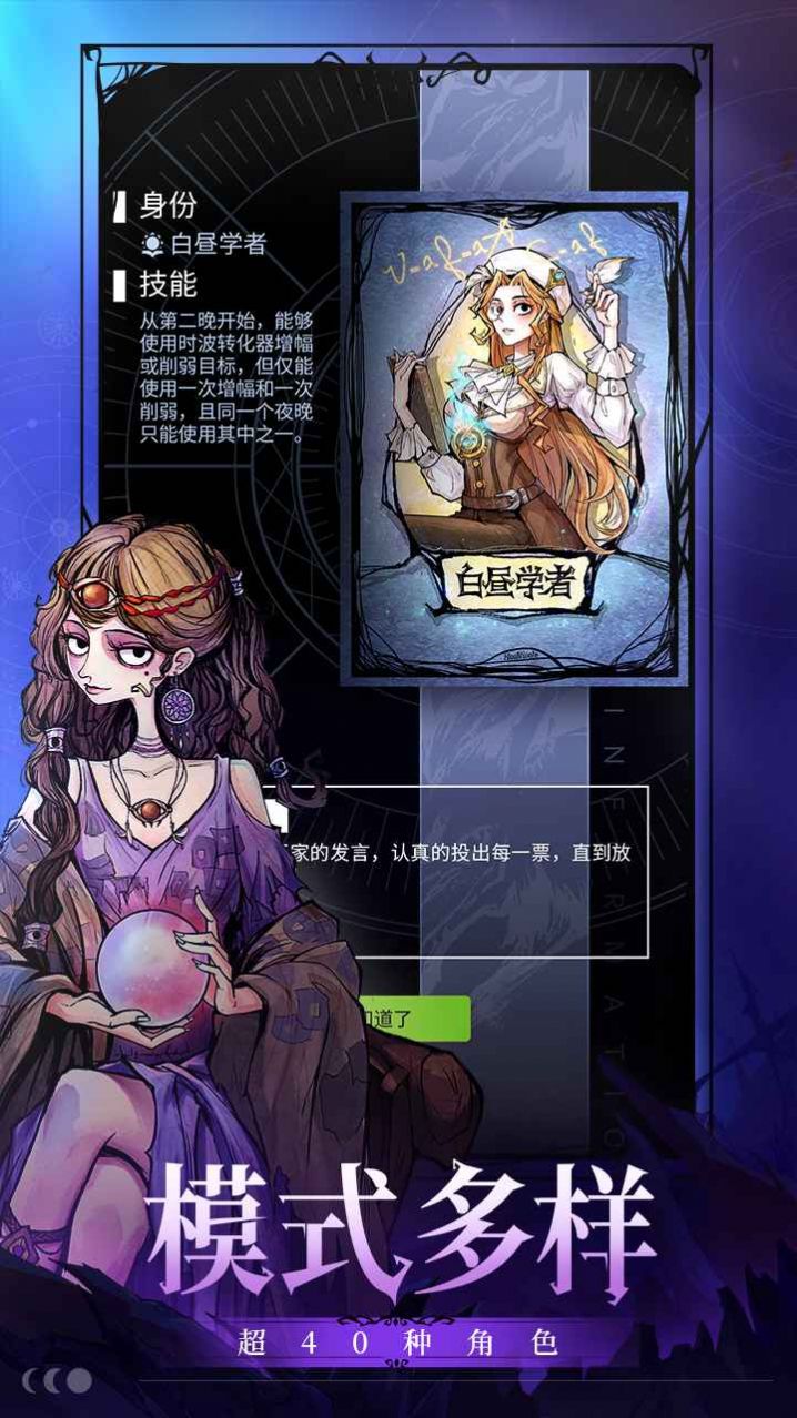 狼人杀卧底版图1