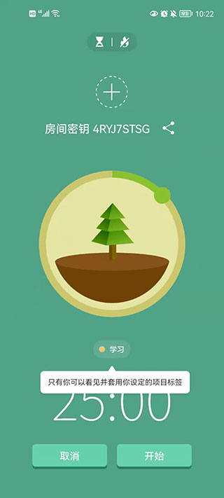 Forest官方版正版图4