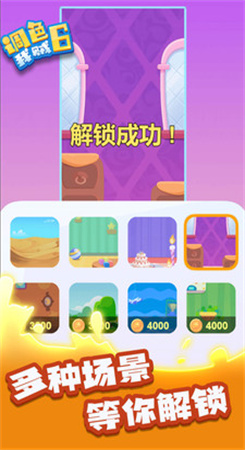 调色我贼6图1
