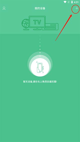 万能遥控器手机版