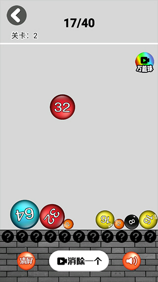 2048大战图2