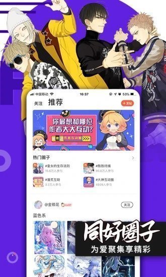 天堂漫画高清版