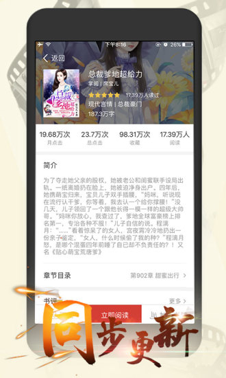 连尚免费读书小说下载最新版图1