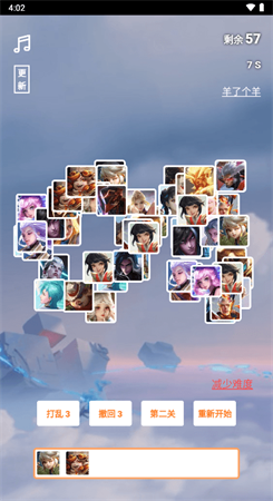 王了个王图2