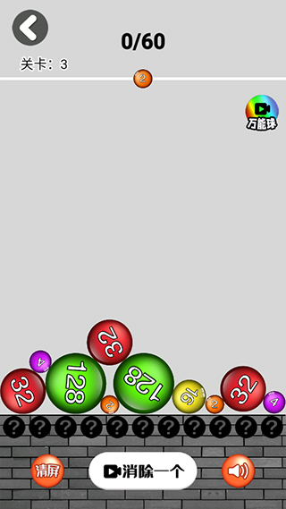 2048大战图1