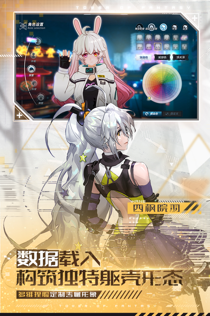 幻塔通用版图2