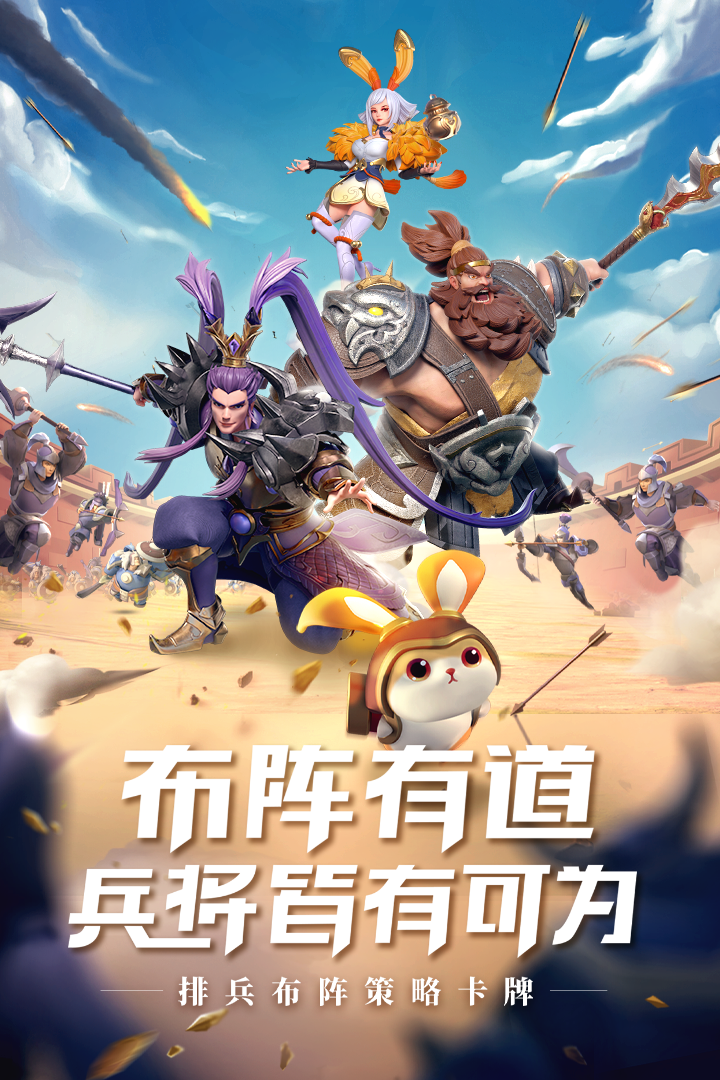 少年三国志37版图1