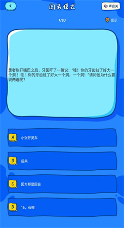 小咩烧脑app图5