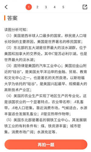 题拍拍拍照搜答案app