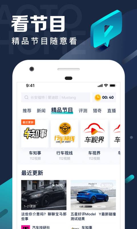 汽车之家最新版图4