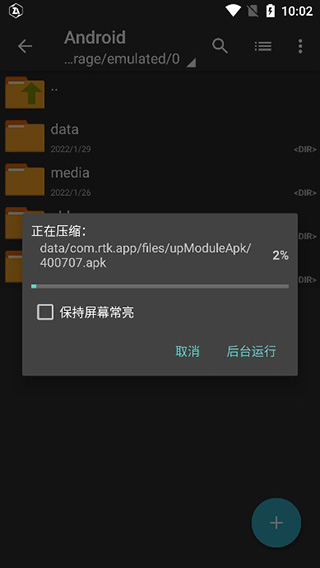 zarchiverpro破解版图4