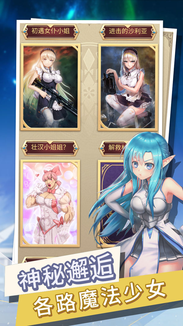 转生成勇者却成为海王截图4