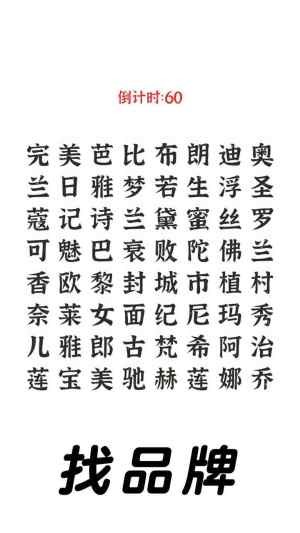 三国进化文字大战免广告图2