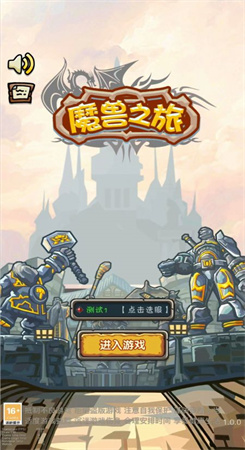 魔兽之旅截图2