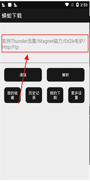 蟒蛇下载图2