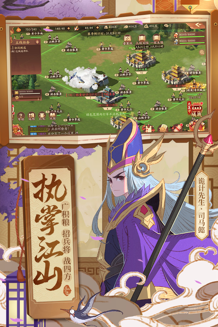 少年三国志2新马版1.5.78图2