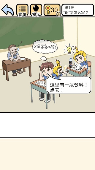 我不要挂科图1