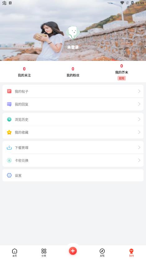 芥末社区app手机版截图3