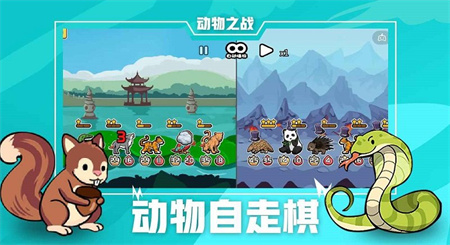 动物之战破解版内置菜单版