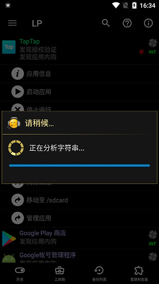 幸运破解器官方版图2