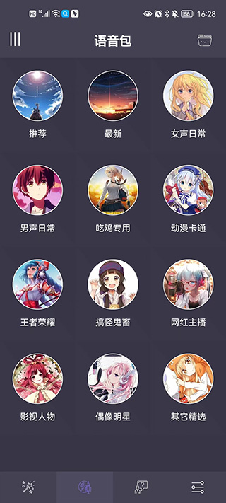 专业调音器app图4