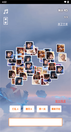 王了个王图4