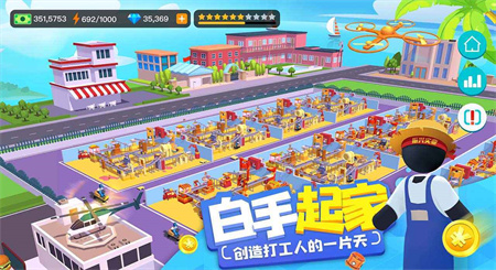 超级制造工厂金币不减反增图4