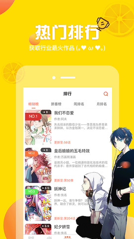 韩漫歪歪漫画app图3