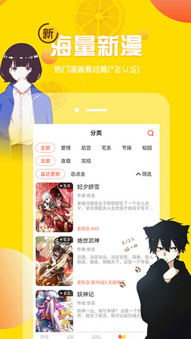 韩漫歪歪漫画app图4